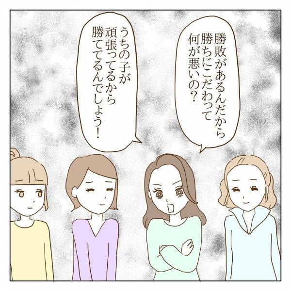 「なぜうちの子が注意されないといけないの！」ボスママの怒りの矛先は…？＜信じていたママ友が嫌い＞