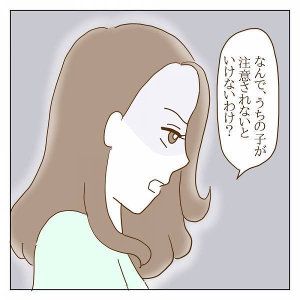 「なぜうちの子が注意されないといけないの！」ボスママの怒りの矛先は…？＜信じていたママ友が嫌い＞