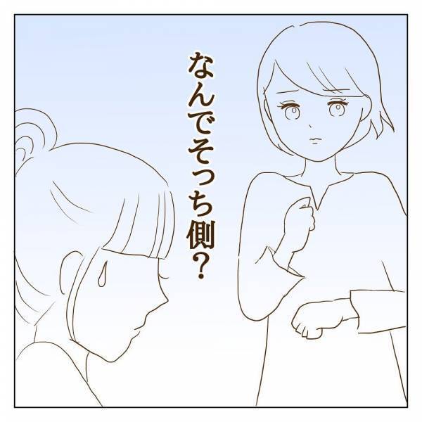 「なぜうちの子が注意されないといけないの！」ボスママの怒りの矛先は…？＜信じていたママ友が嫌い＞