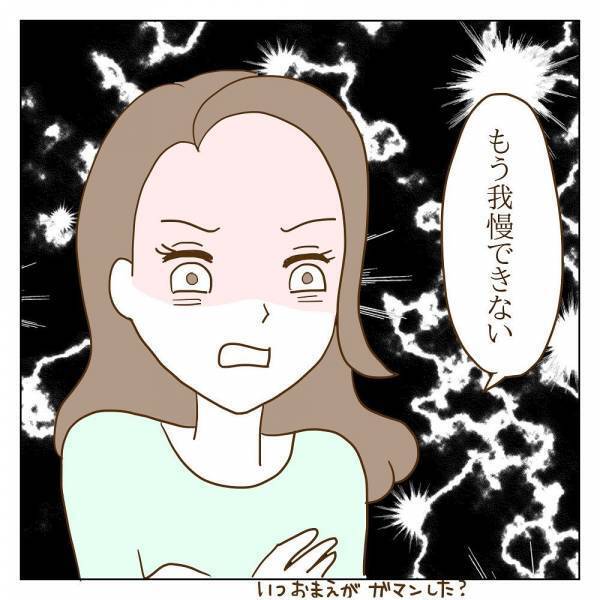 「なぜうちの子が注意されないといけないの！」ボスママの怒りの矛先は…？＜信じていたママ友が嫌い＞