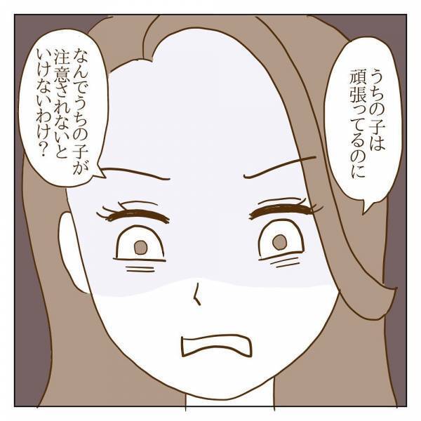 「なぜうちの子が注意されないといけないの！」ボスママの怒りの矛先は…？＜信じていたママ友が嫌い＞