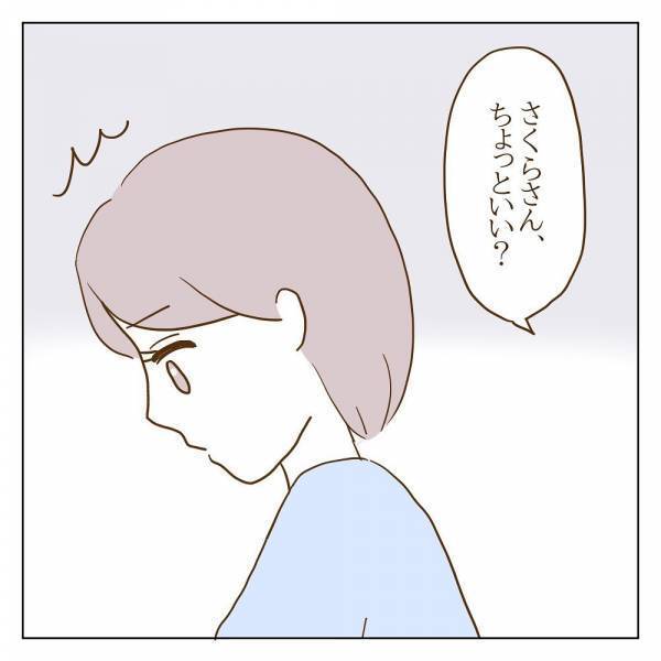 「なぜうちの子が注意されないといけないの！」ボスママの怒りの矛先は…？＜信じていたママ友が嫌い＞