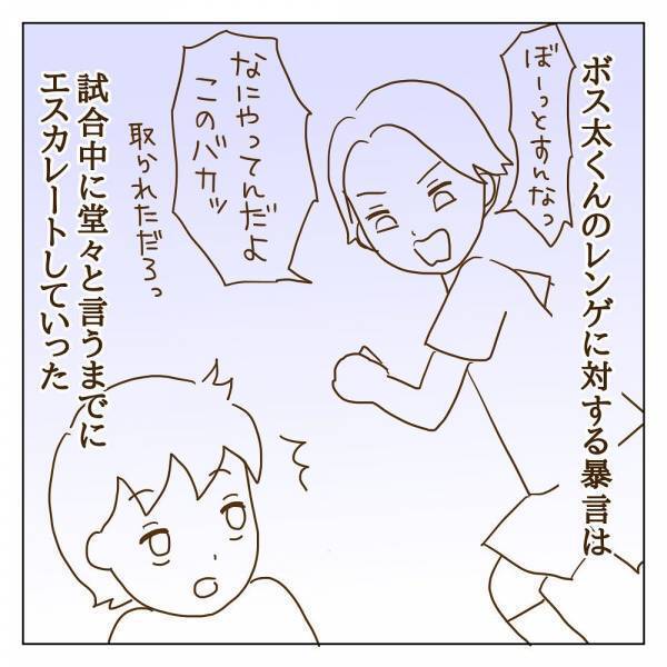 「なぜうちの子が注意されないといけないの！」ボスママの怒りの矛先は…？＜信じていたママ友が嫌い＞