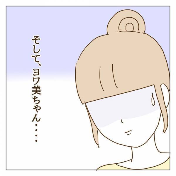 「なぜうちの子が注意されないといけないの！」ボスママの怒りの矛先は…？＜信じていたママ友が嫌い＞