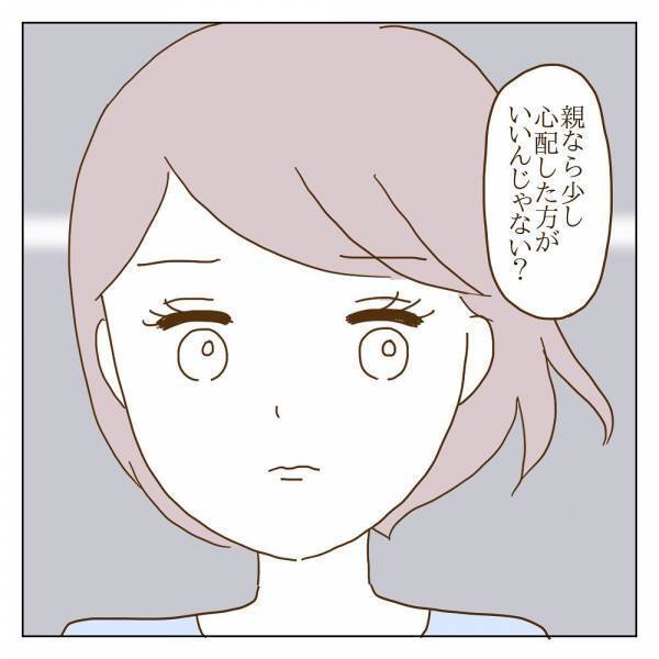 「なぜうちの子が注意されないといけないの！」ボスママの怒りの矛先は…？＜信じていたママ友が嫌い＞