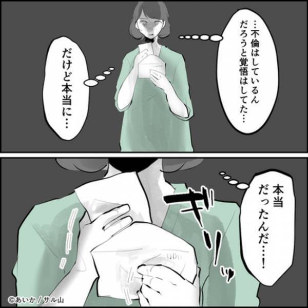 「許せない」夫と不倫してるママ友は誰？家に届いた写真にはまさかの人物が＜ママ友はフレネミー＞