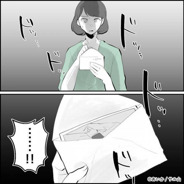 「許せない」夫と不倫してるママ友は誰？家に届いた写真にはまさかの人物が＜ママ友はフレネミー＞