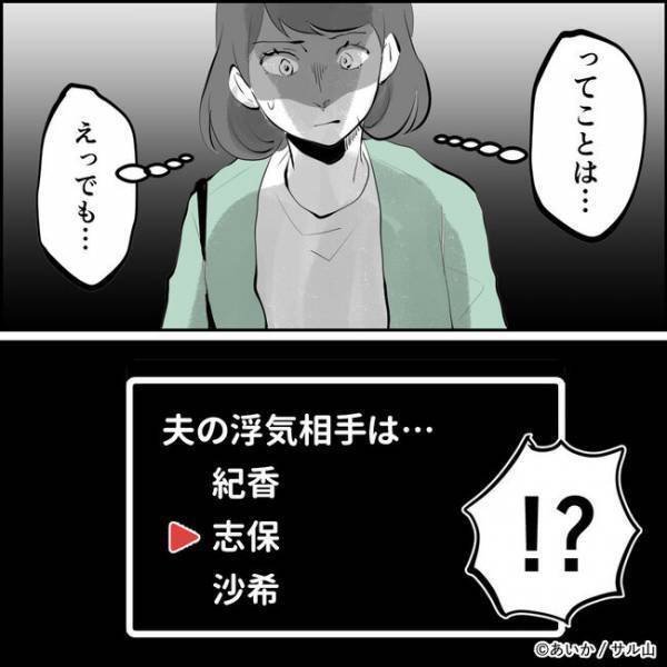「許せない」夫と不倫してるママ友は誰？家に届いた写真にはまさかの人物が＜ママ友はフレネミー＞