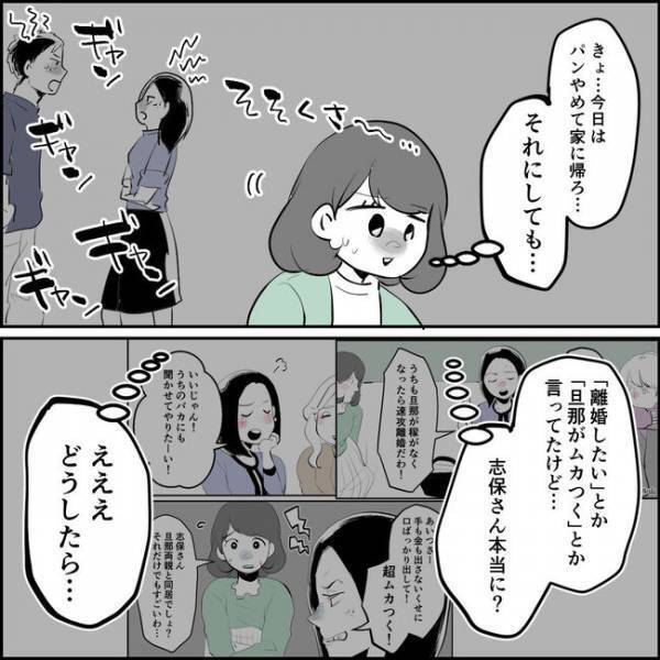 「許せない」夫と不倫してるママ友は誰？家に届いた写真にはまさかの人物が＜ママ友はフレネミー＞