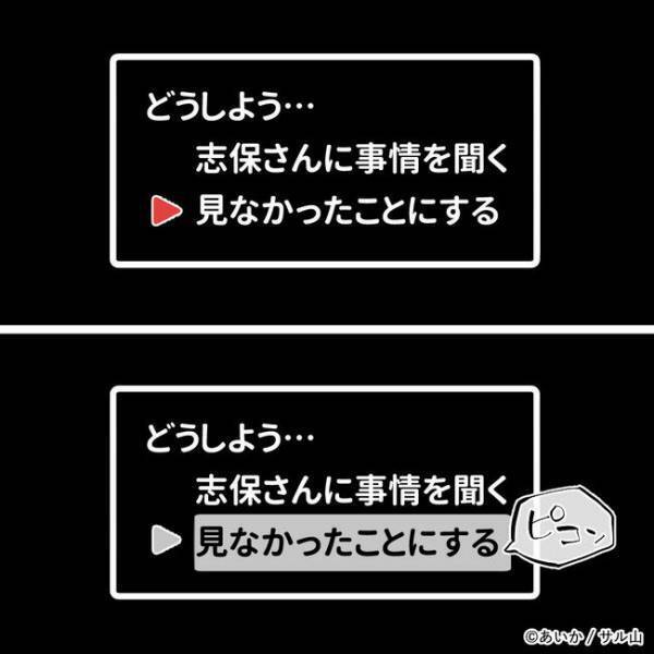 「許せない」夫と不倫してるママ友は誰？家に届いた写真にはまさかの人物が＜ママ友はフレネミー＞