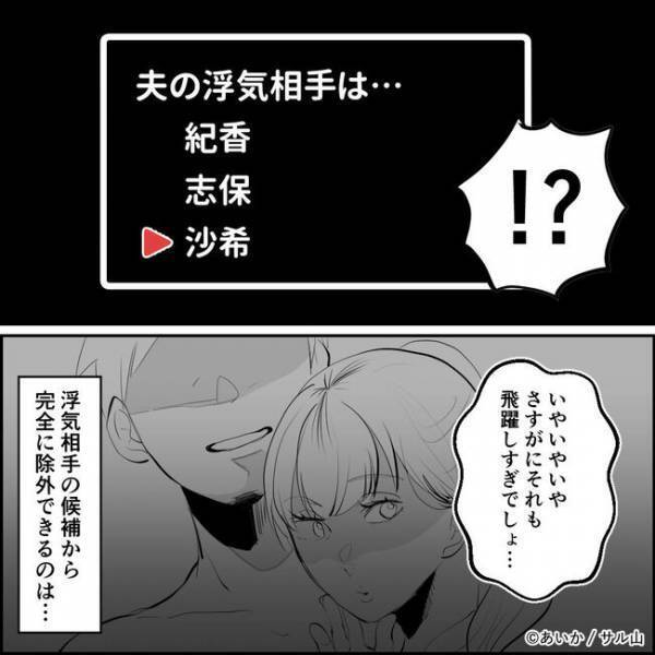 「許せない」夫と不倫してるママ友は誰？家に届いた写真にはまさかの人物が＜ママ友はフレネミー＞