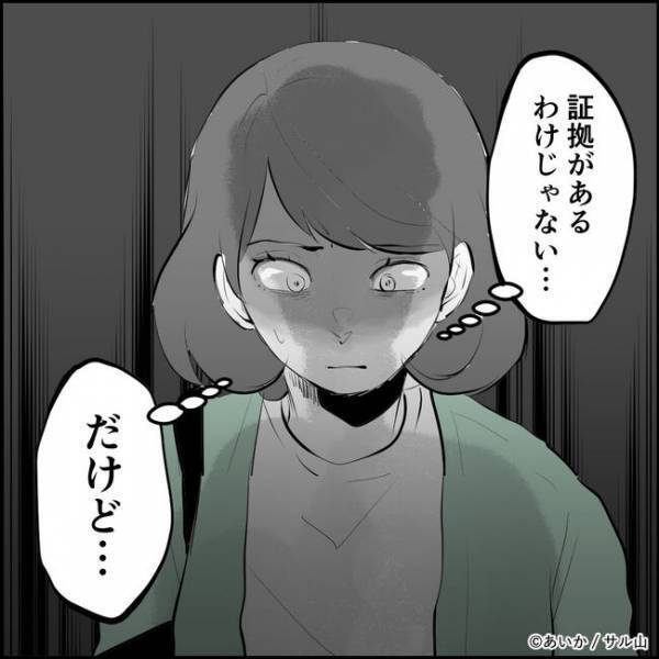 「許せない」夫と不倫してるママ友は誰？家に届いた写真にはまさかの人物が＜ママ友はフレネミー＞