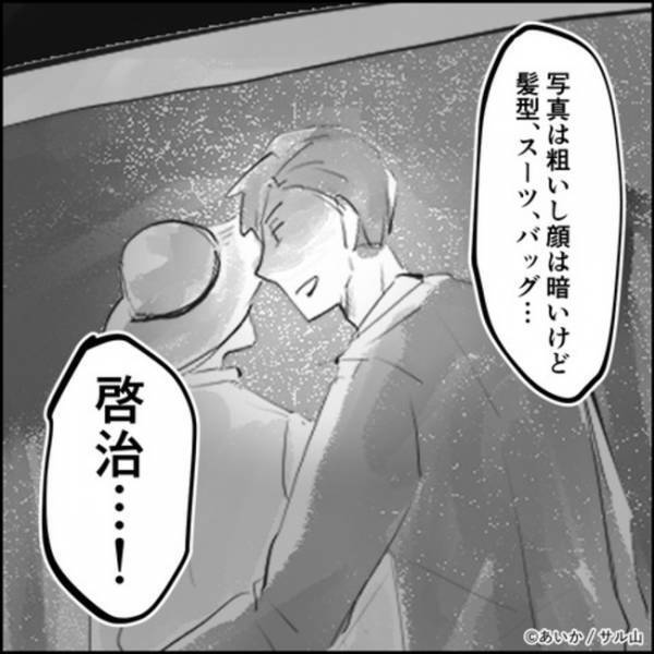 「許せない」夫と不倫してるママ友は誰？家に届いた写真にはまさかの人物が＜ママ友はフレネミー＞