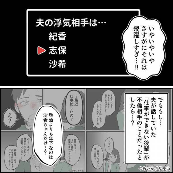 「許せない」夫と不倫してるママ友は誰？家に届いた写真にはまさかの人物が＜ママ友はフレネミー＞