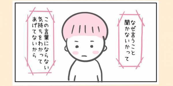 「小2でこれじゃあ。一度病院で診てもらったら」まさか息子のこと？実母にはウンザリ＜44歳で妊娠＞