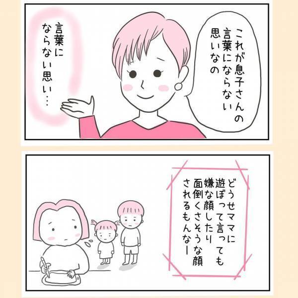 「小2でこれじゃあ。一度病院で診てもらったら」まさか息子のこと？実母にはウンザリ＜44歳で妊娠＞