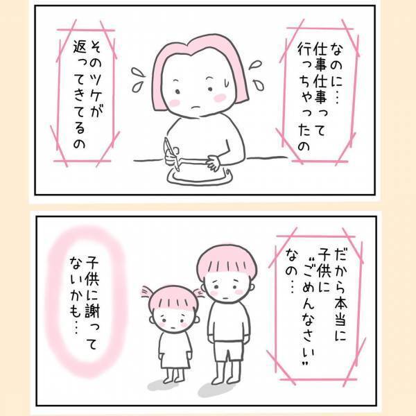 「小2でこれじゃあ。一度病院で診てもらったら」まさか息子のこと？実母にはウンザリ＜44歳で妊娠＞