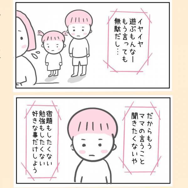 「小2でこれじゃあ。一度病院で診てもらったら」まさか息子のこと？実母にはウンザリ＜44歳で妊娠＞