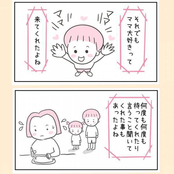 「小2でこれじゃあ。一度病院で診てもらったら」まさか息子のこと？実母にはウンザリ＜44歳で妊娠＞