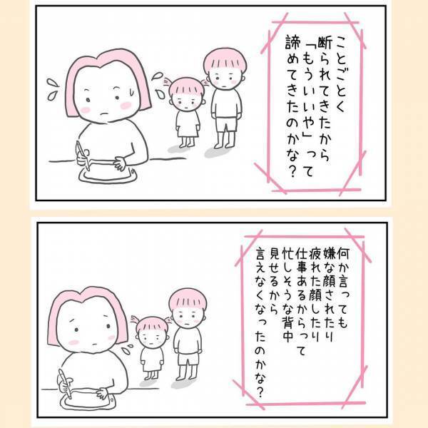 「小2でこれじゃあ。一度病院で診てもらったら」まさか息子のこと？実母にはウンザリ＜44歳で妊娠＞