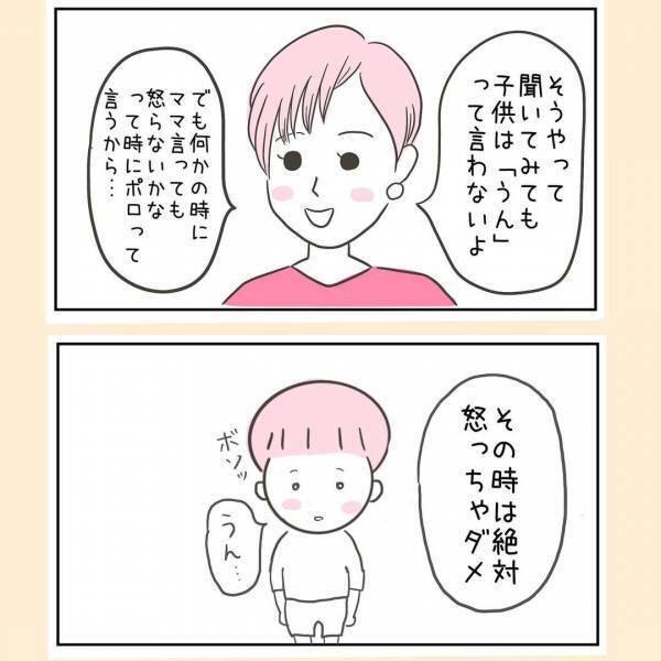 「小2でこれじゃあ。一度病院で診てもらったら」まさか息子のこと？実母にはウンザリ＜44歳で妊娠＞