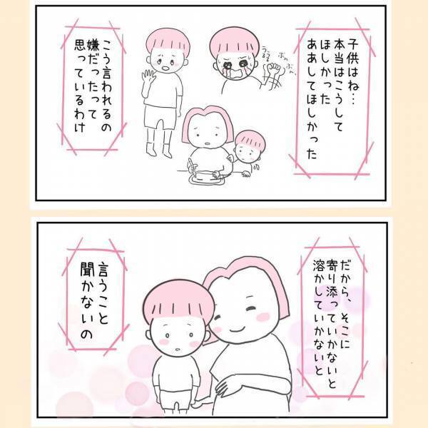 「小2でこれじゃあ。一度病院で診てもらったら」まさか息子のこと？実母にはウンザリ＜44歳で妊娠＞