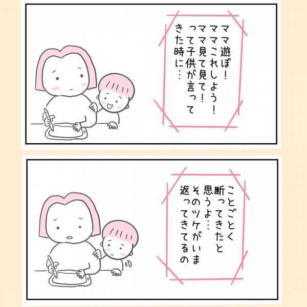 「小2でこれじゃあ。一度病院で診てもらったら」まさか息子のこと？実母にはウンザリ＜44歳で妊娠＞