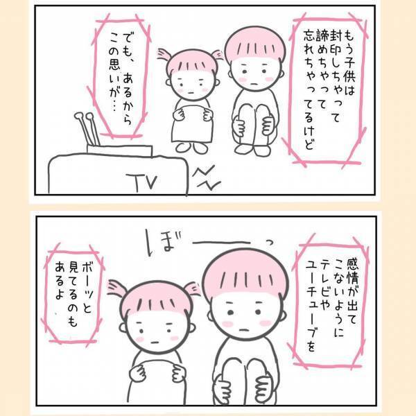 「小2でこれじゃあ。一度病院で診てもらったら」まさか息子のこと？実母にはウンザリ＜44歳で妊娠＞