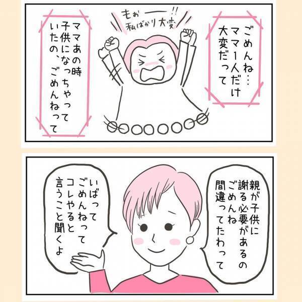 「小2でこれじゃあ。一度病院で診てもらったら」まさか息子のこと？実母にはウンザリ＜44歳で妊娠＞