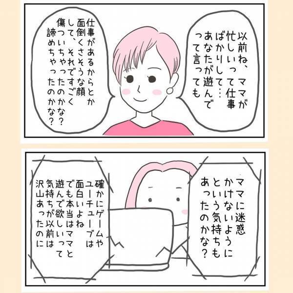 「小2でこれじゃあ。一度病院で診てもらったら」まさか息子のこと？実母にはウンザリ＜44歳で妊娠＞