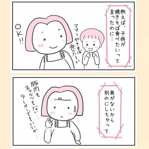 「小2でこれじゃあ。一度病院で診てもらったら」まさか息子のこと？実母にはウンザリ＜44歳で妊娠＞