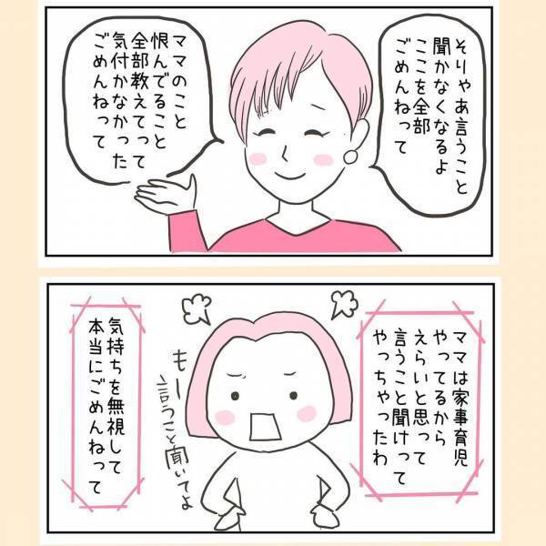 「小2でこれじゃあ。一度病院で診てもらったら」まさか息子のこと？実母にはウンザリ＜44歳で妊娠＞