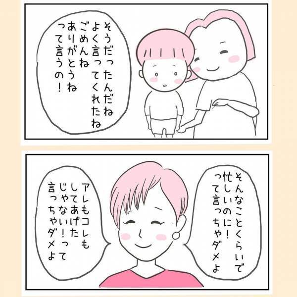 「小2でこれじゃあ。一度病院で診てもらったら」まさか息子のこと？実母にはウンザリ＜44歳で妊娠＞