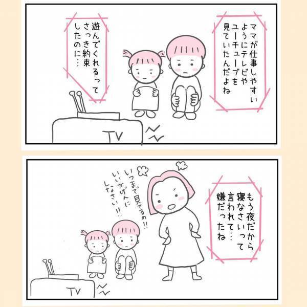 「小2でこれじゃあ。一度病院で診てもらったら」まさか息子のこと？実母にはウンザリ＜44歳で妊娠＞