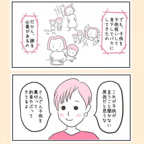 「小2でこれじゃあ。一度病院で診てもらったら」まさか息子のこと？実母にはウンザリ＜44歳で妊娠＞