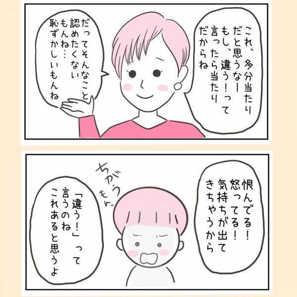 「小2でこれじゃあ。一度病院で診てもらったら」まさか息子のこと？実母にはウンザリ＜44歳で妊娠＞