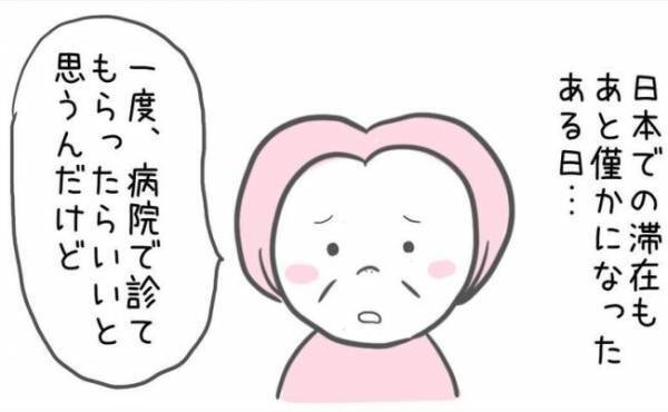 「小2でこれじゃあ。一度病院で診てもらったら」まさか息子のこと？実母にはウンザリ＜44歳で妊娠＞