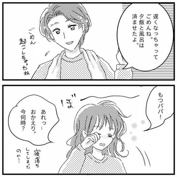 「私の連れ子だから…」再婚相手に本音を言い出せず、ひとりで子育てに悩む母＜支援級に移籍するまで＞