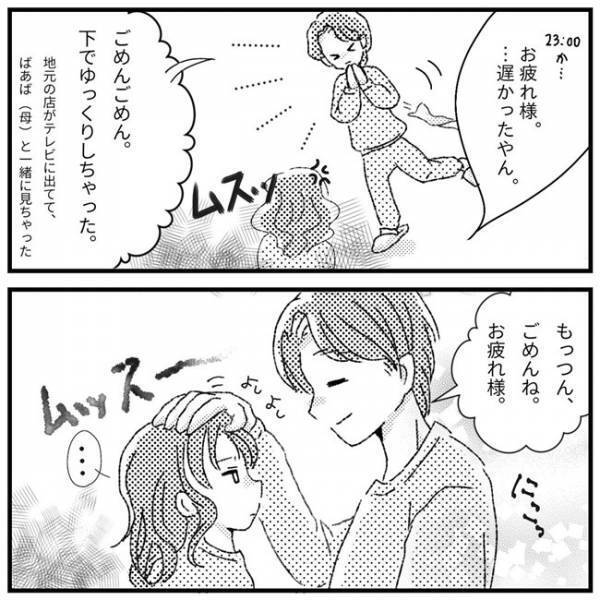 「私の連れ子だから…」再婚相手に本音を言い出せず、ひとりで子育てに悩む母＜支援級に移籍するまで＞