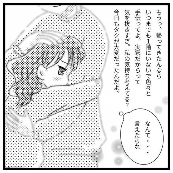 「私の連れ子だから…」再婚相手に本音を言い出せず、ひとりで子育てに悩む母＜支援級に移籍するまで＞