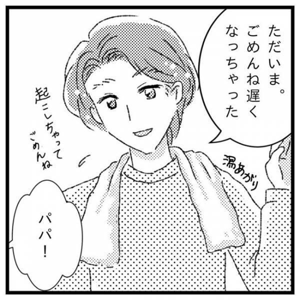 「私の連れ子だから…」再婚相手に本音を言い出せず、ひとりで子育てに悩む母＜支援級に移籍するまで＞