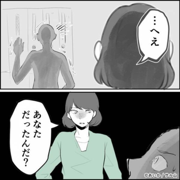 「あなただったんだ…」夫の不倫の密告者をあぶり出すためにママが意外な行動に＜ママ友はフレネミー＞