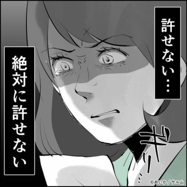 「あなただったんだ…」夫の不倫の密告者をあぶり出すためにママが意外な行動に＜ママ友はフレネミー＞