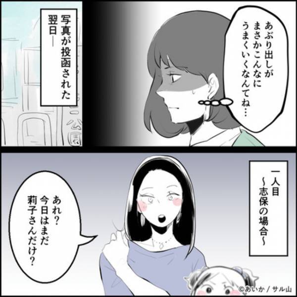 「あなただったんだ…」夫の不倫の密告者をあぶり出すためにママが意外な行動に＜ママ友はフレネミー＞