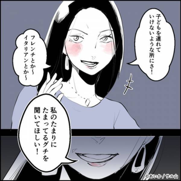 「あなただったんだ…」夫の不倫の密告者をあぶり出すためにママが意外な行動に＜ママ友はフレネミー＞