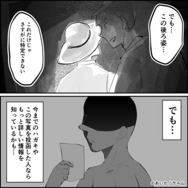 「あなただったんだ…」夫の不倫の密告者をあぶり出すためにママが意外な行動に＜ママ友はフレネミー＞