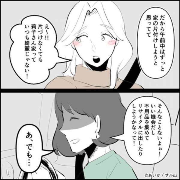 「何のため？」夫の不倫の密告者をあぶり出すためママ友たちに罠を仕掛けると＜ママ友はフレネミー＞