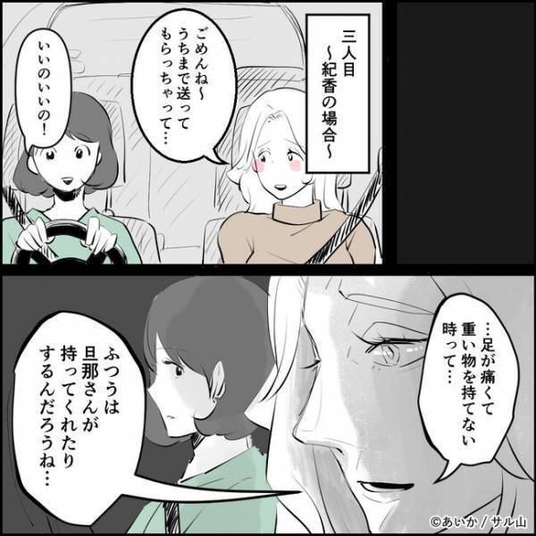 「何のため？」夫の不倫の密告者をあぶり出すためママ友たちに罠を仕掛けると＜ママ友はフレネミー＞