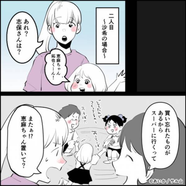 「何のため？」夫の不倫の密告者をあぶり出すためママ友たちに罠を仕掛けると＜ママ友はフレネミー＞