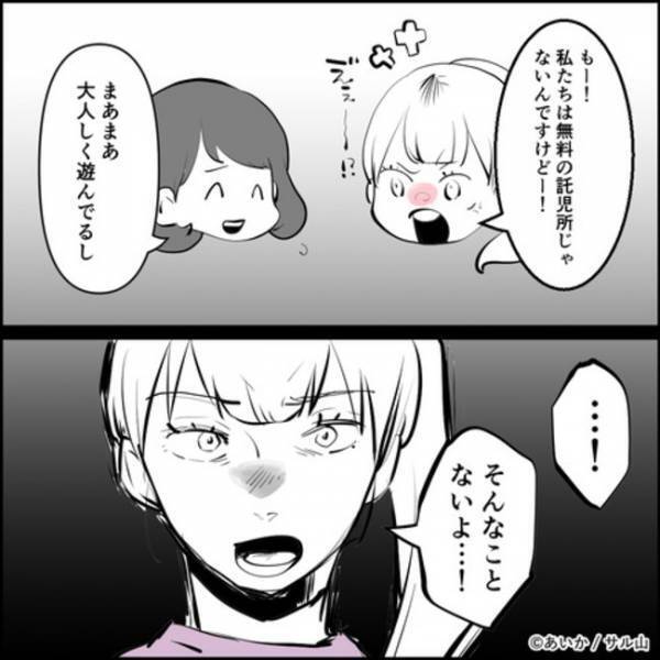 「何のため？」夫の不倫の密告者をあぶり出すためママ友たちに罠を仕掛けると＜ママ友はフレネミー＞